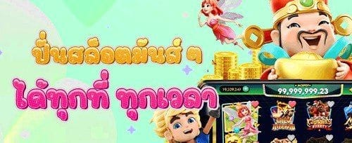 คืนเงินวีไอพี 7% ทุกสัปดาห์
